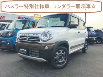 新型ハスラー ワンダラーの展示車☆ミ